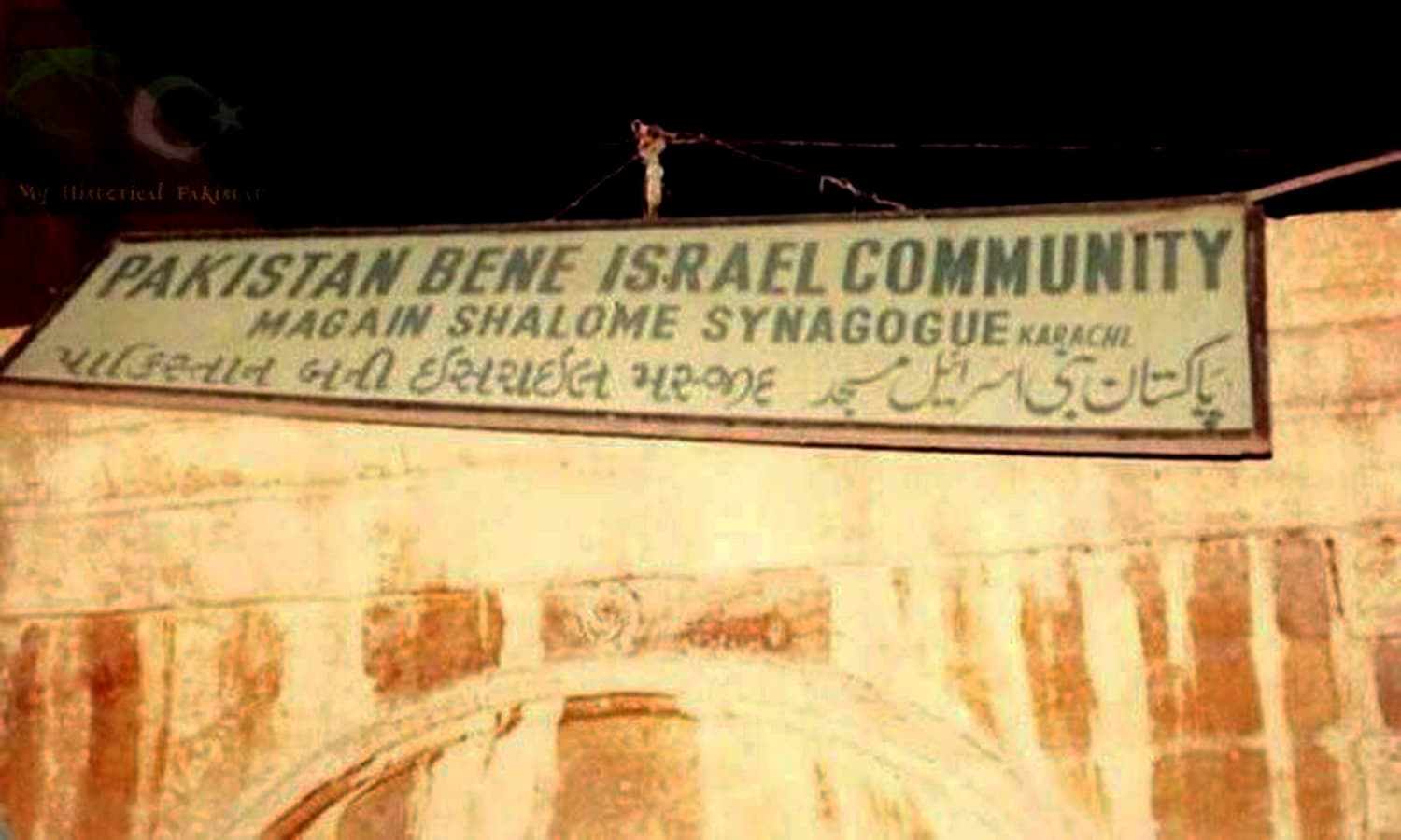 Picture: My Historical Pakistan Picture: My Historical Pakistan