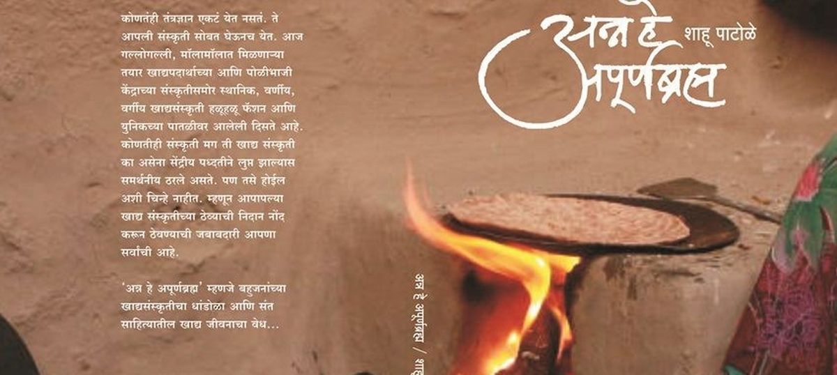Why an ex-journalist chose to document his Dalit culture in a food book