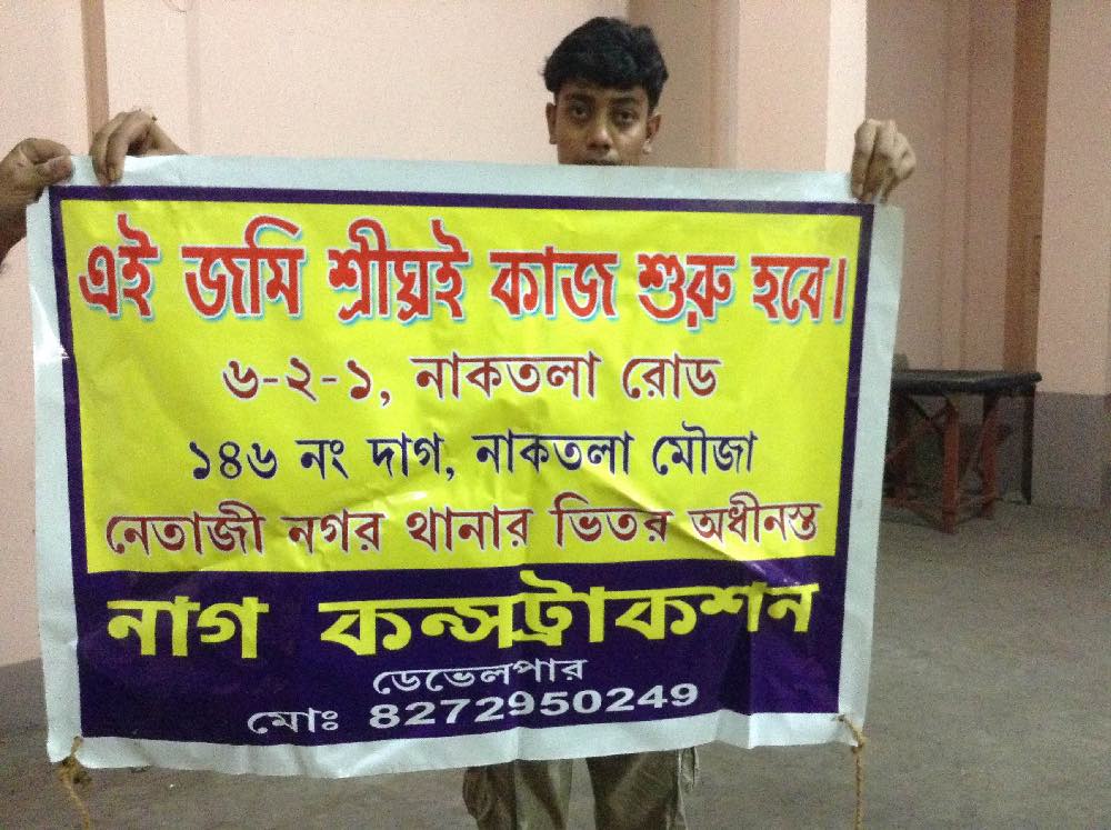 One of the posters strung up outside the ground of the Naktala Naboday Club, announcing 'work will begin here shortly'. It provides the contact details of the promoter, Nag Constructions. Photo: Sohini Chattopadhyay One of the posters strung up outside the ground of the Naktala Naboday Club, announcing 'work will begin here shortly'. It provides the contact details of the promoter, Nag Constructions. Photo: Sohini Chattopadhyay