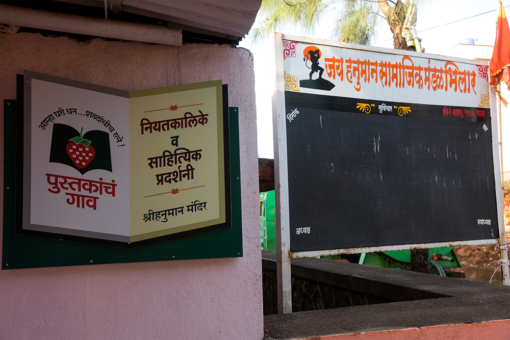 Entrance to the pustakanche gao. Photo credit: Nupur D'souza Entrance to the pustakanche gao. Photo credit: Nupur D'souza