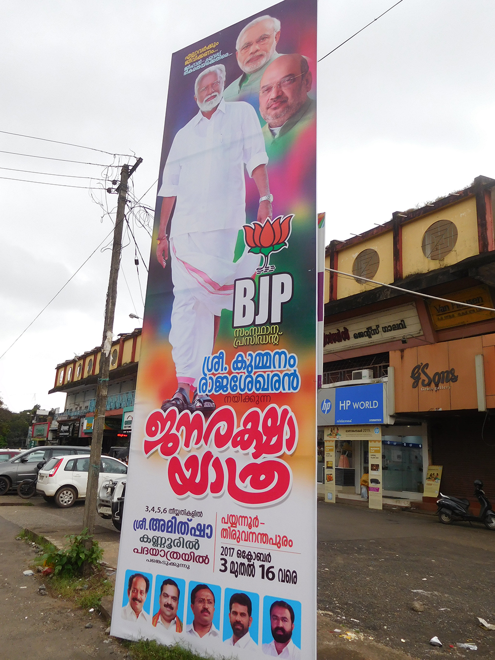 Jana Raksha Yatra hoardings dot Kannur district, where it will be launched on Tuesday. (Credit: TA Ameerudheen) Jana Raksha Yatra hoardings dot Kannur district, where it will be launched on Tuesday. (Credit: TA Ameerudheen)