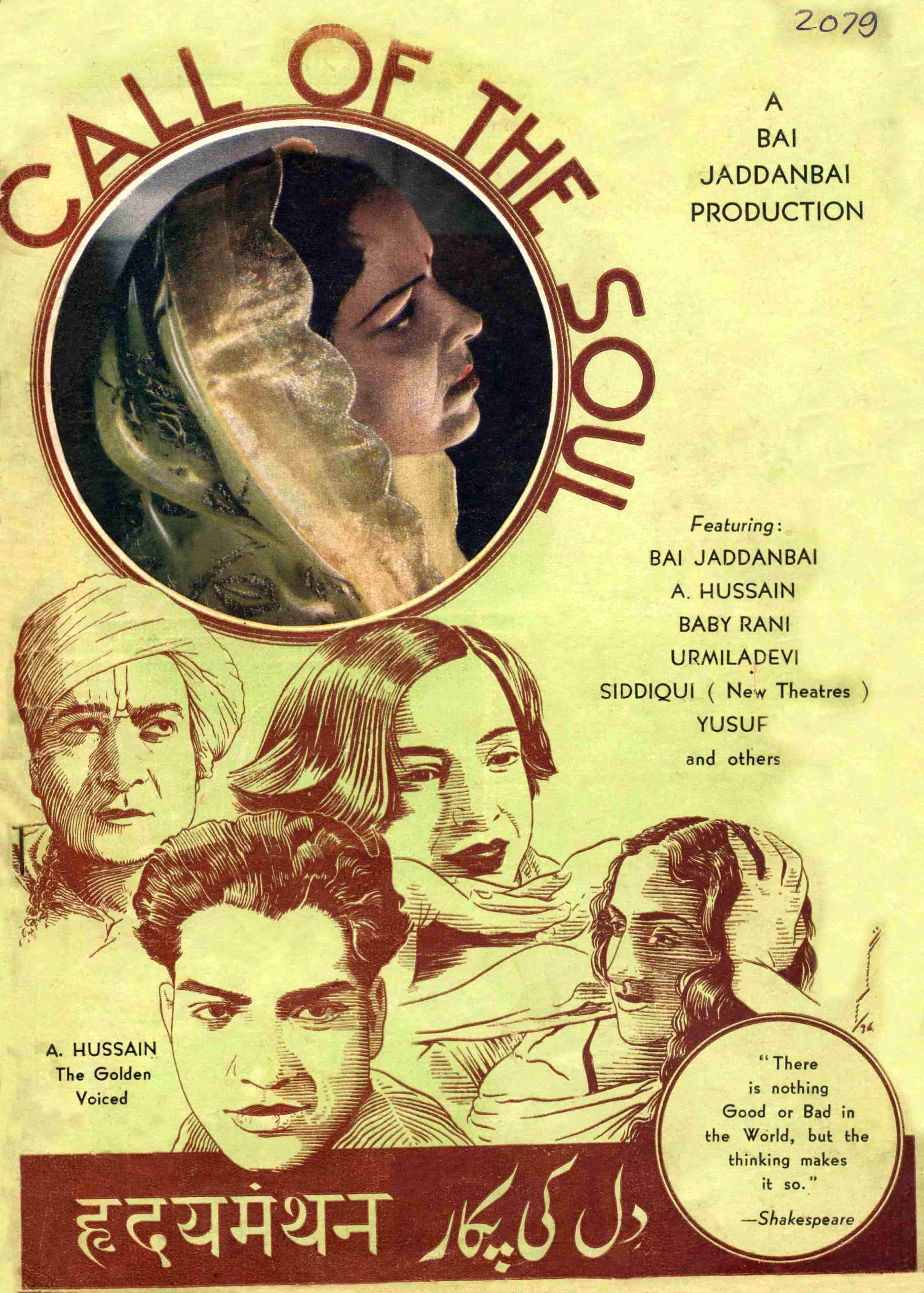 Film poster of Hridaymanthan (1936), a Jaddan Bai production. Courtesy: National Film Archive of India, Pune Film poster of Hridaymanthan (1936), a Jaddan Bai production. Courtesy: National Film Archive of India, Pune
