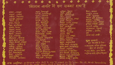 The 75 authors of ‘Shareer Ki Jaankari’. The 75 authors of ‘Shareer Ki Jaankari’.