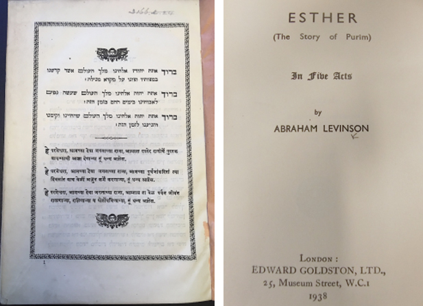 Left: Esterace pustaka=Megilat Ester. The Scroll of Esther in Hebrew and Marathi. Mumbai, 1886. (BL 1946.d.45) Right: Esther (The story of Purim) in five acts, by Abraham Levinson. London, 1938. 11782.bb.75 Left: Esterace pustaka=Megilat Ester. The Scroll of Esther in Hebrew and Marathi. Mumbai, 1886. (BL 1946.d.45) Right: Esther (The story of Purim) in five acts, by Abraham Levinson. London, 1938. 11782.bb.75