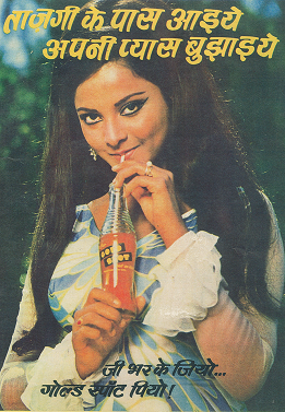 Rekha modelling for Gold Spot in 1969. Rekha modelling for Gold Spot in 1969.