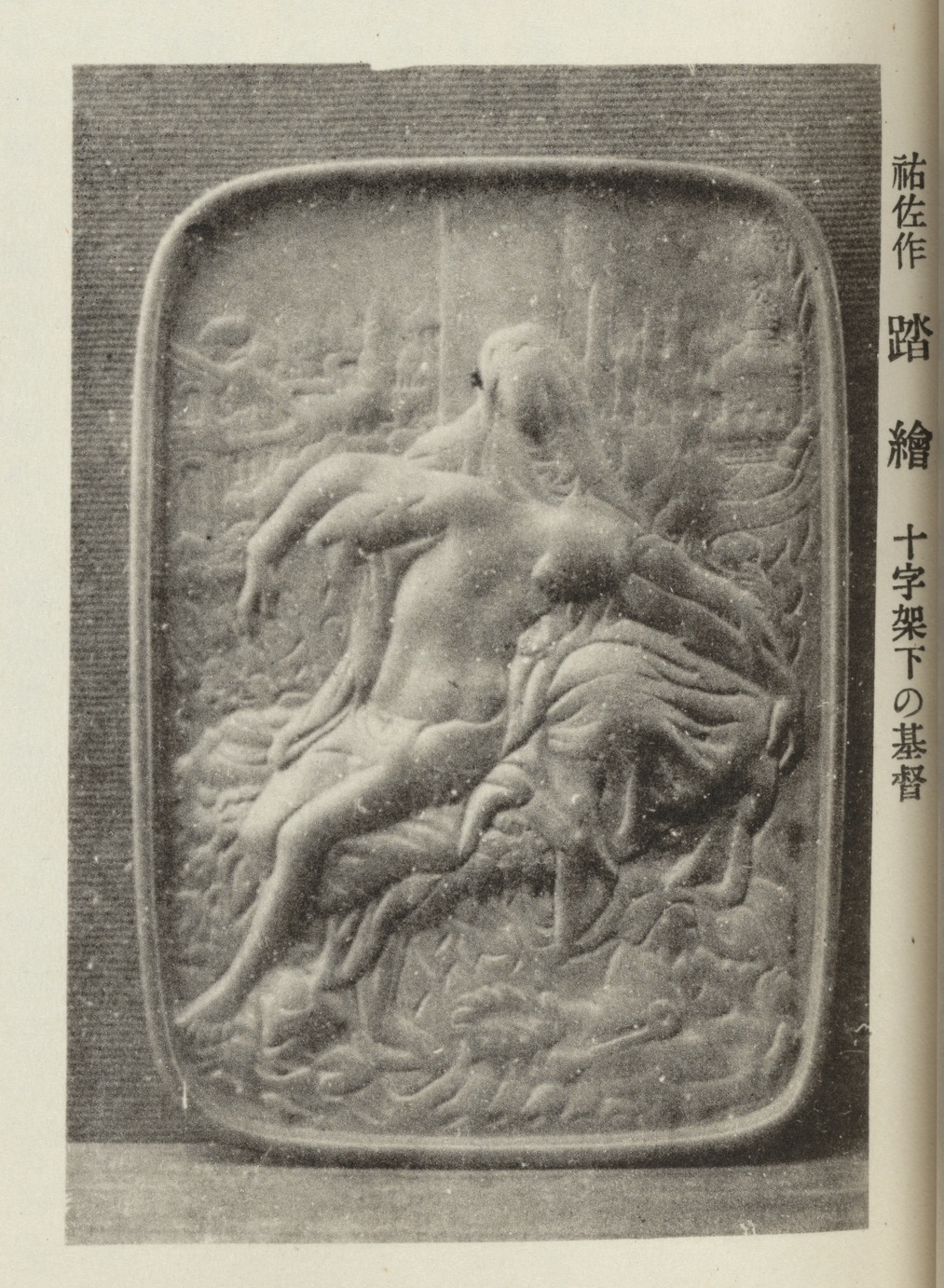 A pieta ‘fumi-e’ image, from Nagasaki 1923. Credit: National Library Australia. A pieta ‘fumi-e’ image, from Nagasaki 1923. Credit: National Library Australia.