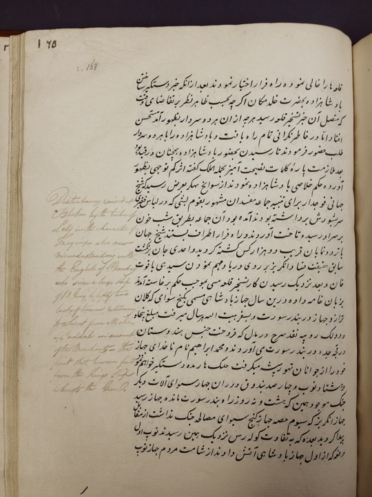 Khāfī Khān’s account of the capture of the Ganj-i Sawaʼi. This copy beloged formerly to James Grant (1750–1808), the East India Company’s sarishtahdar (‘account-keeper’), who had it copied in 1782 from a copy in the library of the late Ṣamṣām al-Mulk Shāhnavāz Khān (d.1781), minister of Nizam ul-Mulk in Haidarabad and editor of the famous biographical dictionary Maʻāsir al-umarāʼ (Add.6574, f.168). Image credit: British Library Khāfī Khān’s account of the capture of the Ganj-i Sawaʼi. This copy beloged formerly to James Grant (1750–1808), the East India Company’s sarishtahdar (‘account-keeper’), who had it copied in 1782 from a copy in the library of the late Ṣamṣām al-Mulk Shāhnavāz Khān (d.1781), minister of Nizam ul-Mulk in Haidarabad and editor of the famous biographical dictionary Maʻāsir al-umarāʼ (Add.6574, f.168). Image credit: British Library