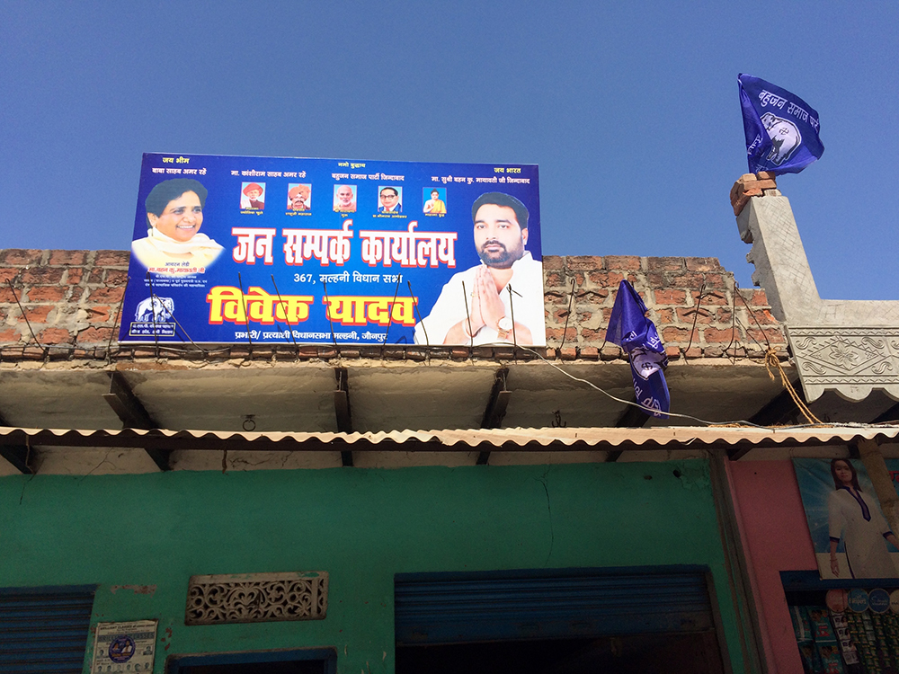Vivek Yadav on the Bahujan Samaj Party's poster. Vivek Yadav on the Bahujan Samaj Party's poster.