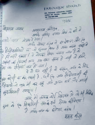 Actor Farooq Sheikh's letter to the family. Actor Farooq Sheikh's letter to the family.