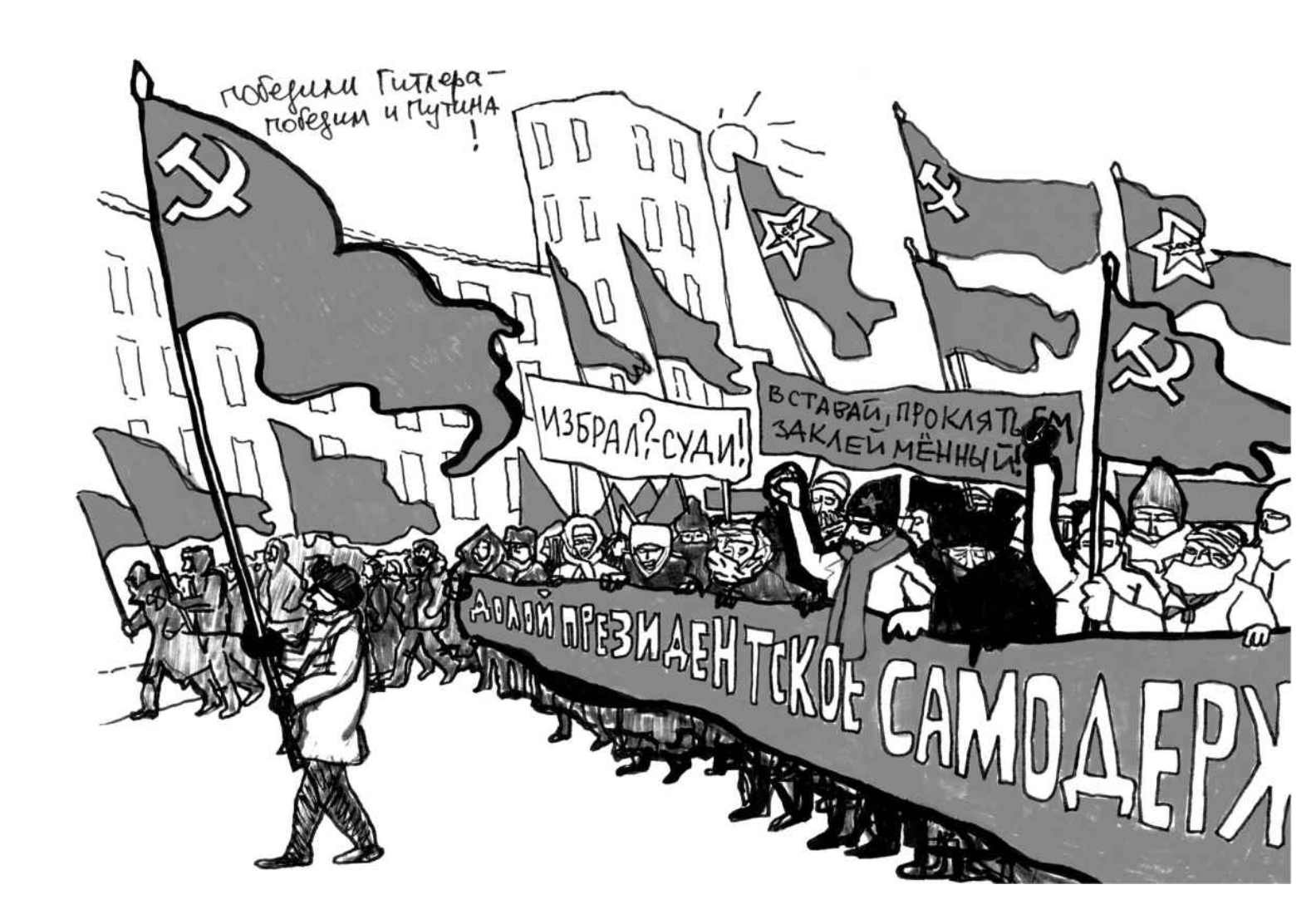 Crowd: "We beat Hitler, we'll beat Putin." Crowd: "We beat Hitler, we'll beat Putin."