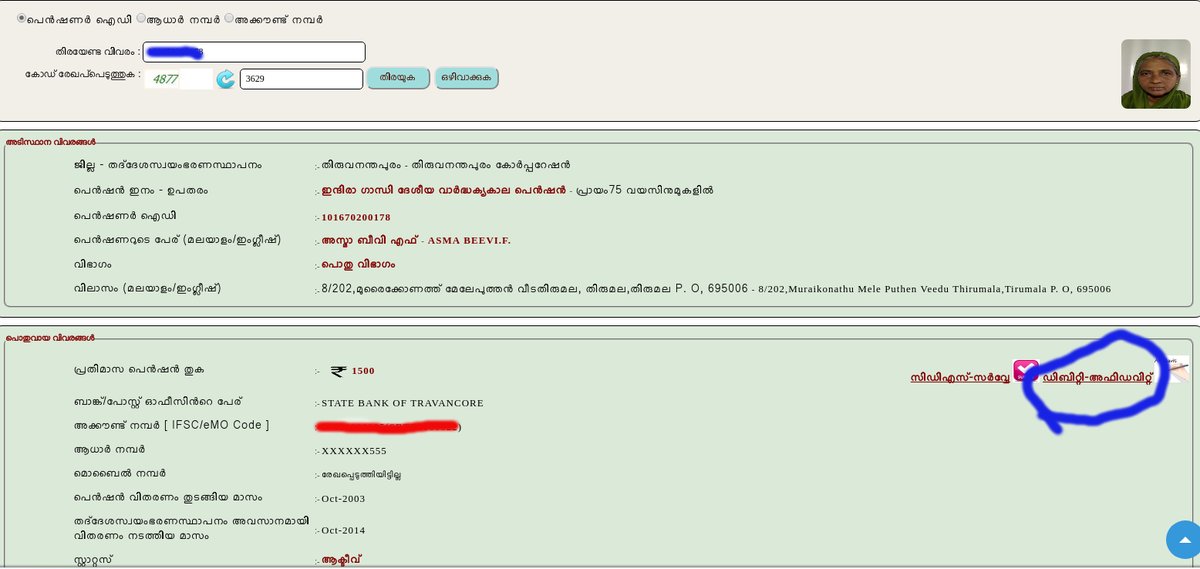 Kerala government Sevana pension scheme website reveals Aadhaar details, electoral number, bank account numbers. Kerala government Sevana pension scheme website reveals Aadhaar details, electoral number, bank account numbers.