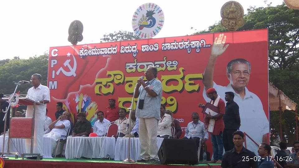 Image: Facebook/CPIM-Karnataka Image: Facebook/CPIM-Karnataka