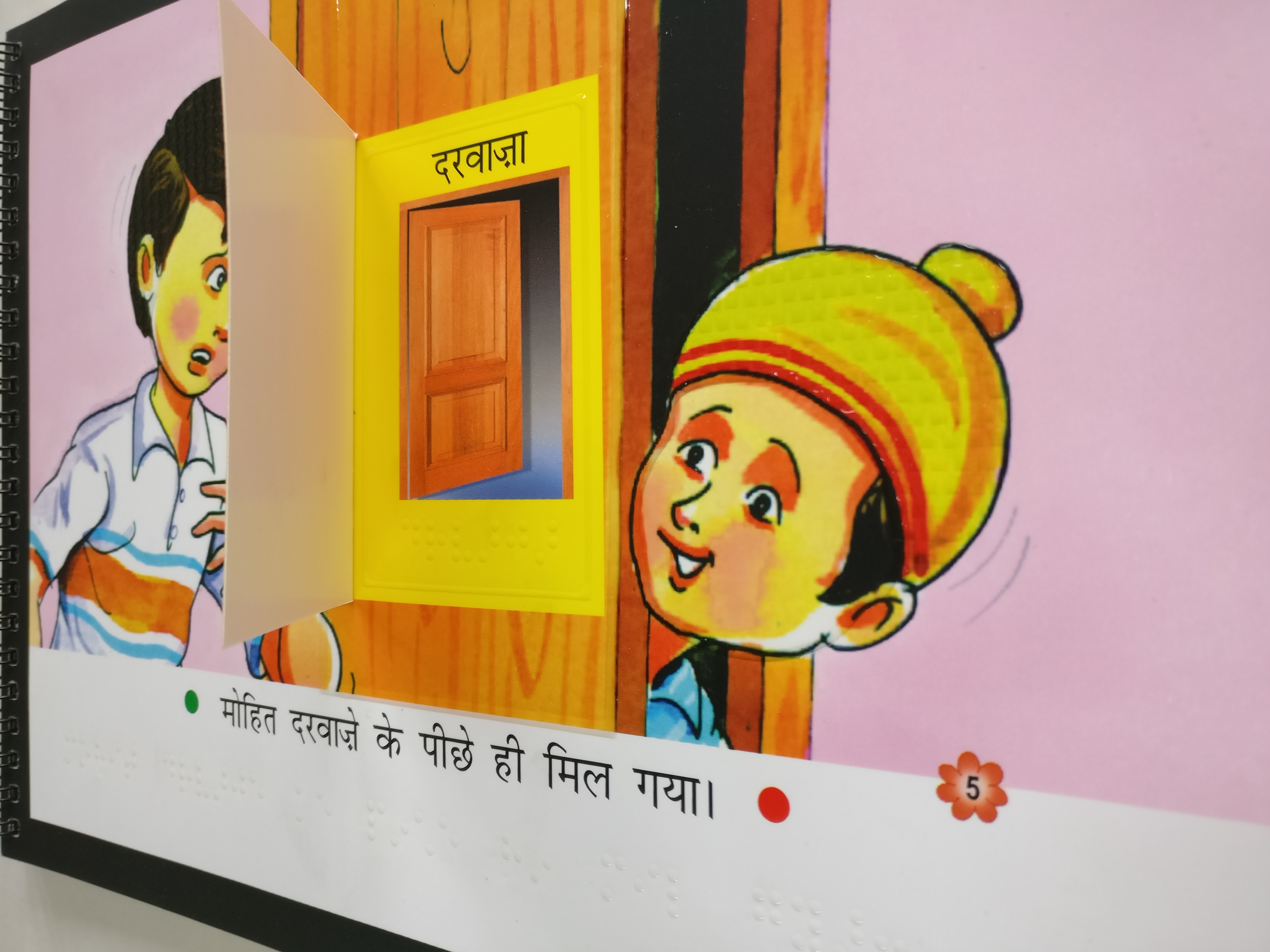 There are flash-cards on the page with tactile illustrations for difficult words or where an object is illustrated in a way a blind child will not understand. (Photo credit: Richa Shrivastava). There are flash-cards on the page with tactile illustrations for difficult words or where an object is illustrated in a way a blind child will not understand. (Photo credit: Richa Shrivastava).