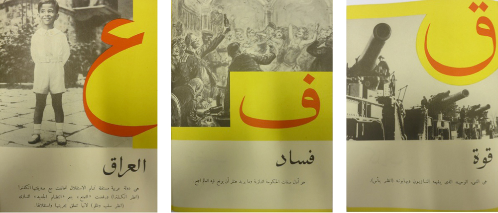 ʻIrāq – an independent Arab state with total independence that is allied to its friend, England, and refused to ‘enjoy the privileges’ of the new Nazi regime because it holds fast to its freedom and independence’. Fasād: Corruption – the primary characteristic of the Nazi Government and what Hitler wants to spread around the world. Qūwah: force – the only thing that is understood and feared by the Nazis. ʻIrāq – an independent Arab state with total independence that is allied to its friend, England, and refused to ‘enjoy the privileges’ of the new Nazi regime because it holds fast to its freedom and independence’. Fasād: Corruption – the primary characteristic of the Nazi Government and what Hitler wants to spread around the world. Qūwah: force – the only thing that is understood and feared by the Nazis.