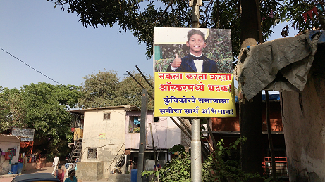A Sunny Pawar banner at the entrance of the slum where he lives. Photo by Venkataraghavan Rajagopalan. A Sunny Pawar banner at the entrance of the slum where he lives. Photo by Venkataraghavan Rajagopalan.