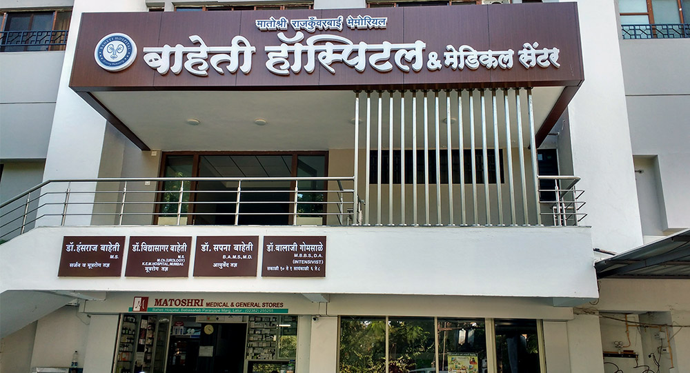 Baheti Hospital and Medical Centre, run by Ishwar Baheti's family in Latur. Credit: Mridula Chari Baheti Hospital and Medical Centre, run by Ishwar Baheti's family in Latur. Credit: Mridula Chari