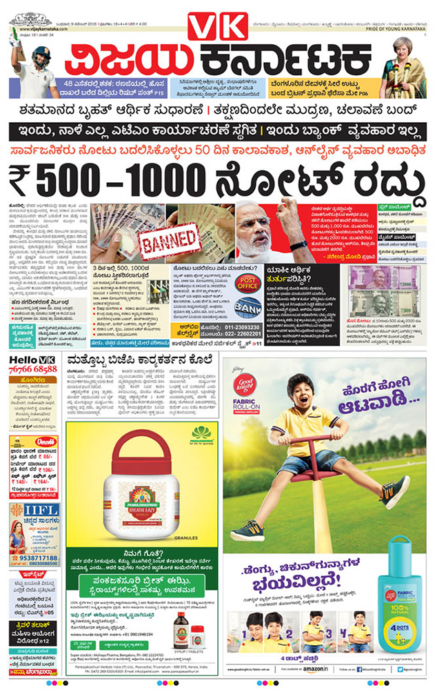 Vijay Karnataka Vijay Karnataka
