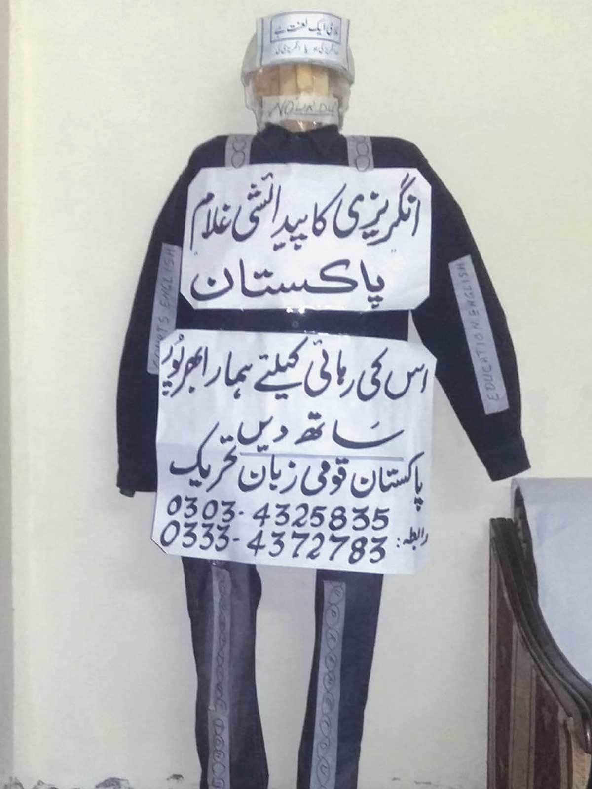 Effigy made by the Pakistan Qaumi Zaban Tehreek | Ali Raj Effigy made by the Pakistan Qaumi Zaban Tehreek | Ali Raj