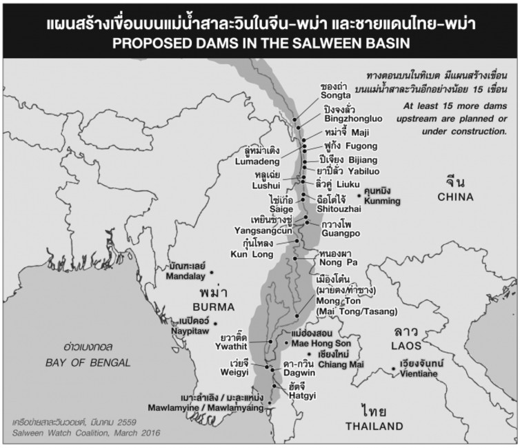 Map of the proposed dam in the Salween basin International Rivers Map of the proposed dam in the Salween basin International Rivers
