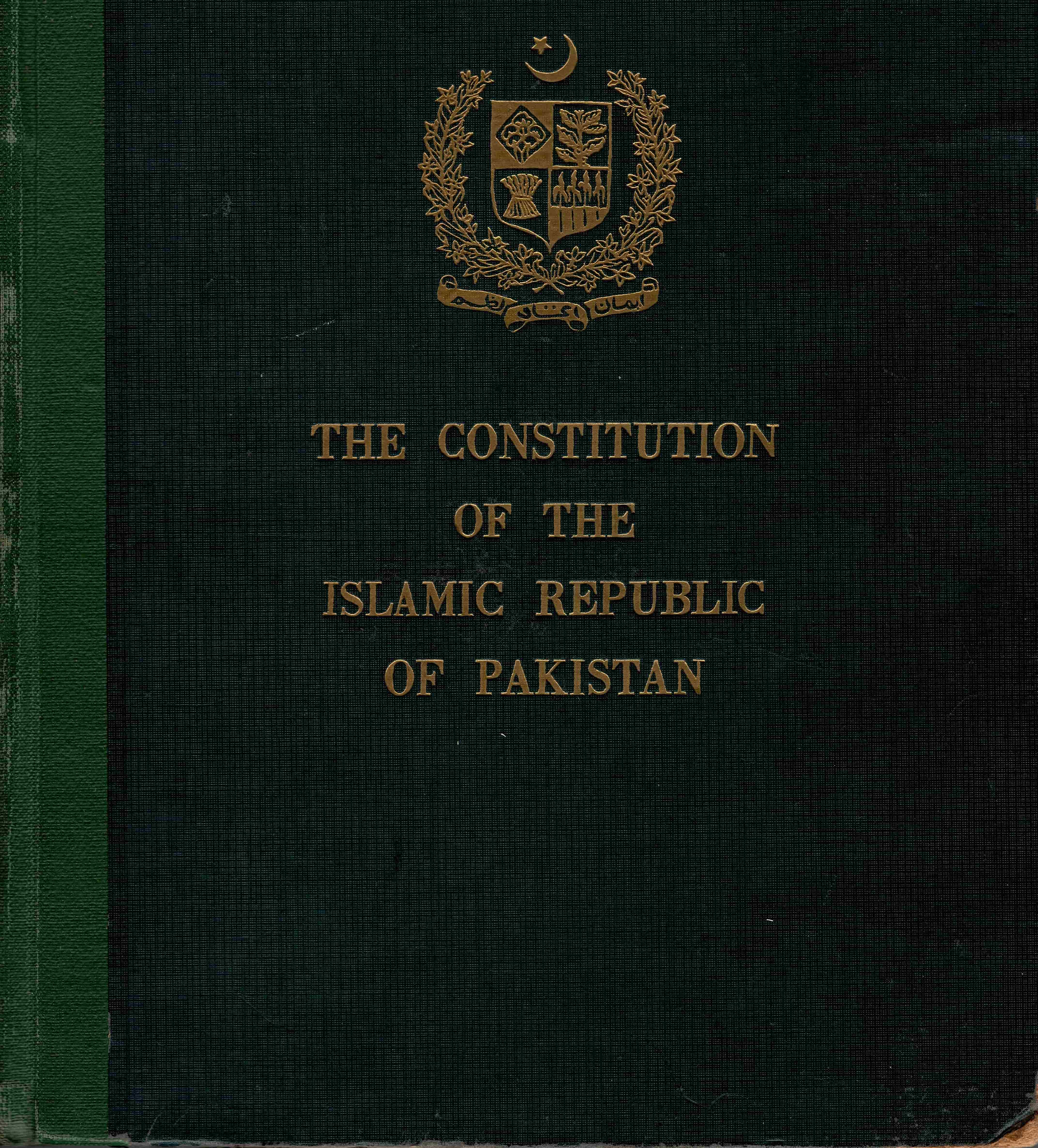 Cover of the first constitution of the Islamic Republic of Pakistan, 1956. Image courtesy: LSE. Cover of the first constitution of the Islamic Republic of Pakistan, 1956. Image courtesy: LSE.