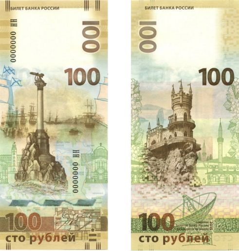 Russia’s 100 Ruble note which contains illustrations of Crimean landmarks. Russia’s 100 Ruble note which contains illustrations of Crimean landmarks.