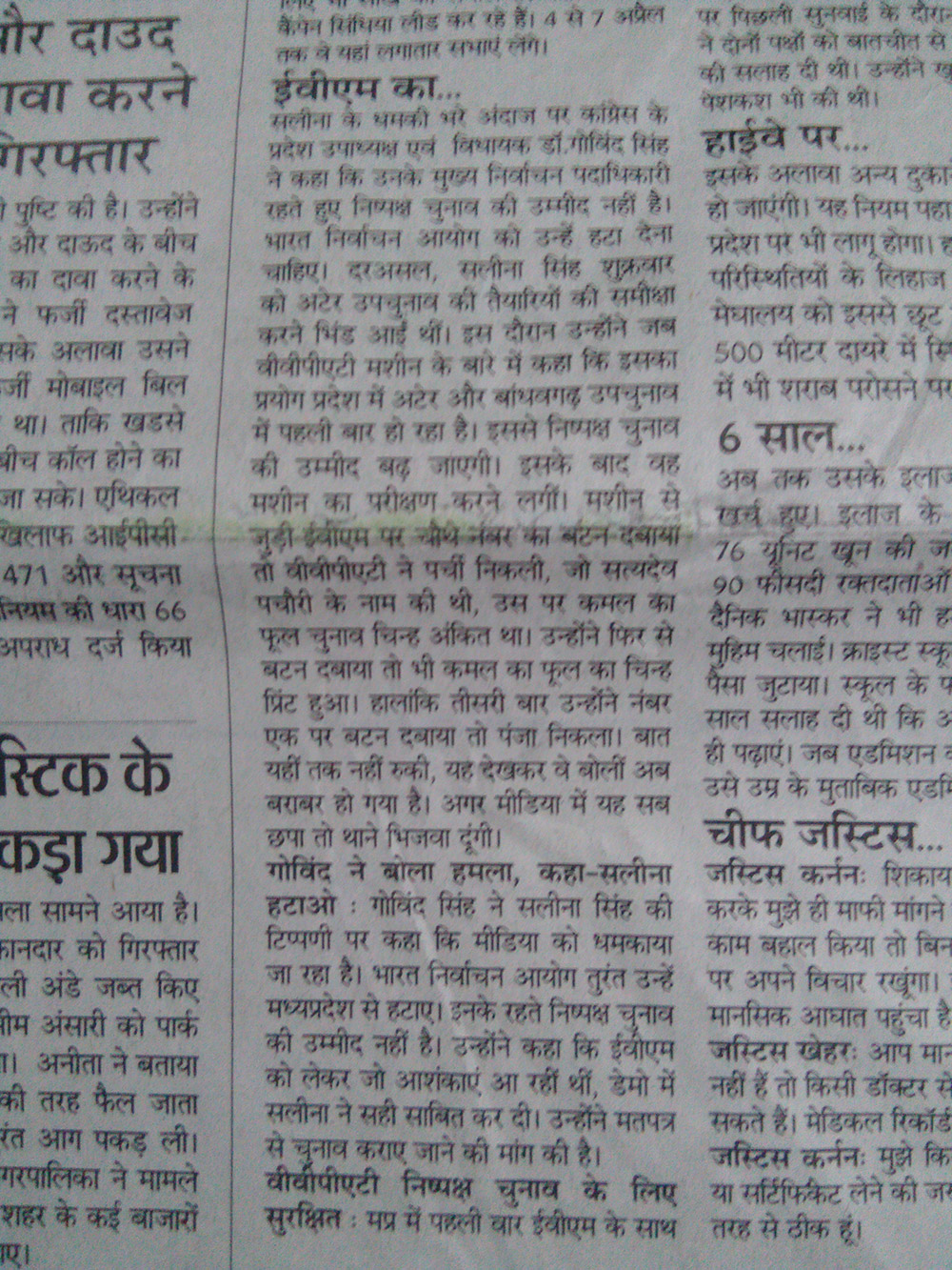 The continuation of the second report on Patrika. The continuation of the second report on Patrika.