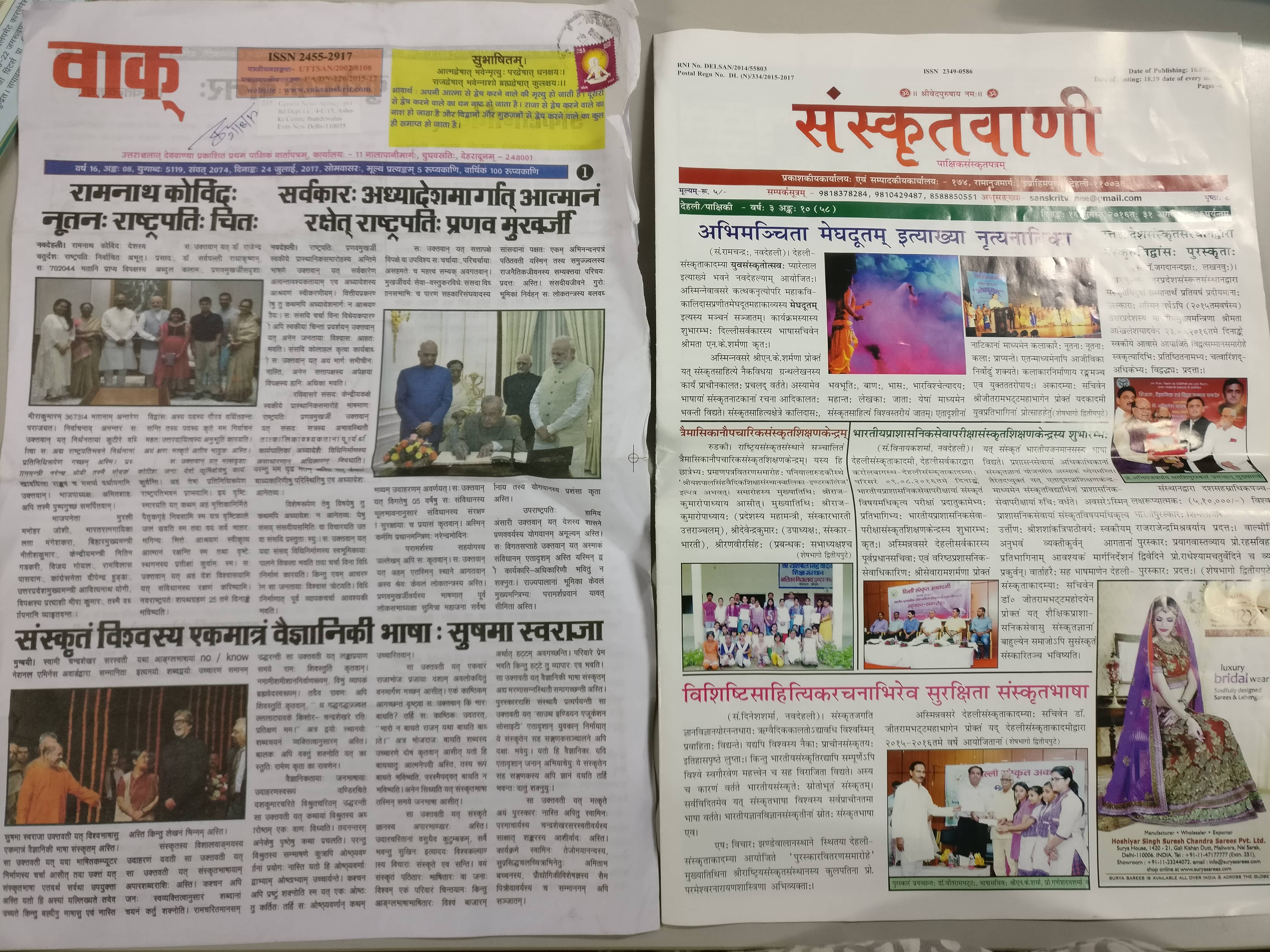 Vak and Sanskritvani are two journals the Vidyapeetha's library subscribes to. Vak and Sanskritvani are two journals the Vidyapeetha's library subscribes to.