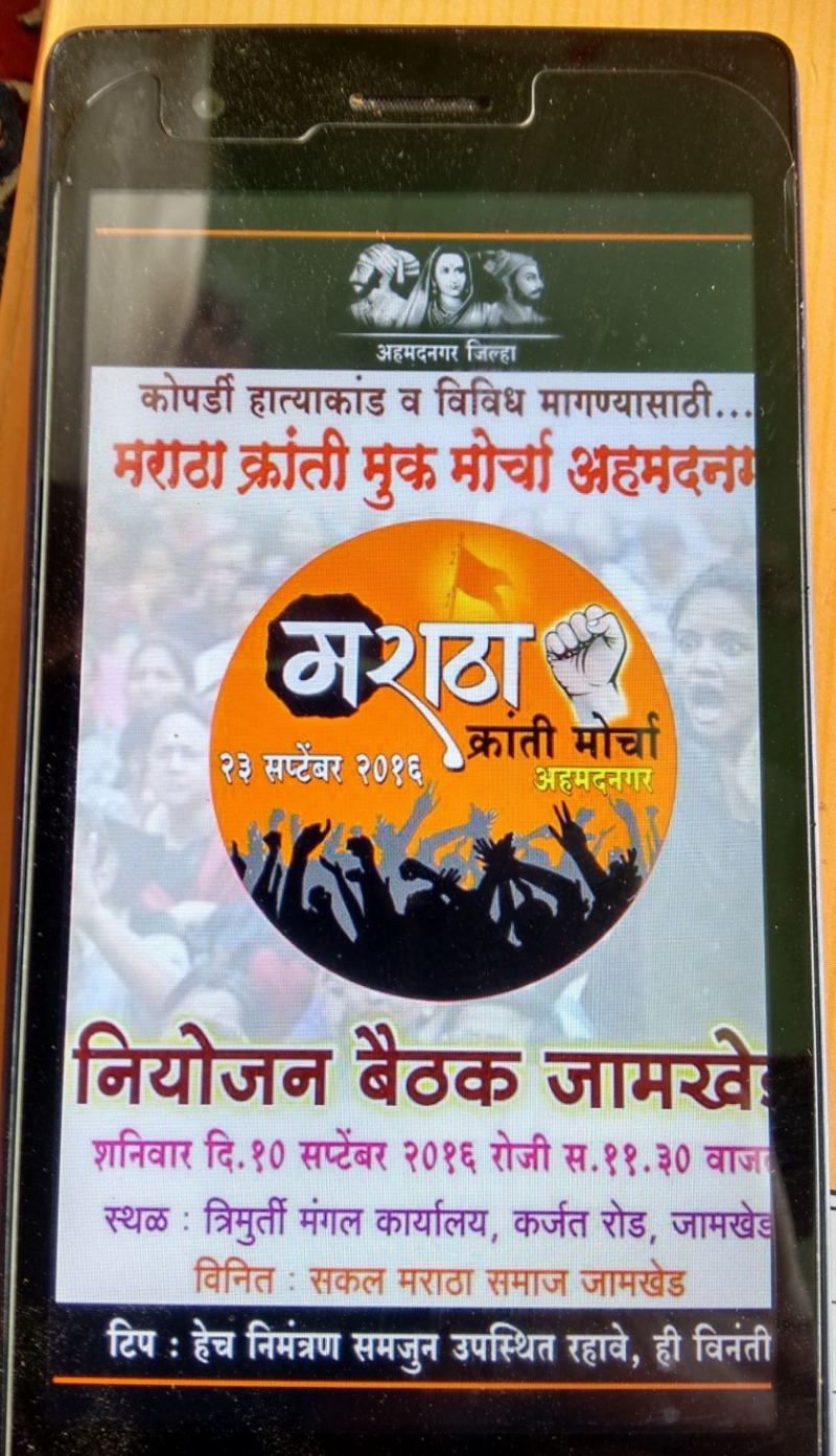 A message about the upcoming rally on September 23 in Ahmednagar, where Kopardi village is located, received via WhatsApp. A message about the upcoming rally on September 23 in Ahmednagar, where Kopardi village is located, received via WhatsApp.