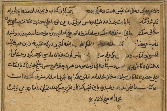 The conclusion to Naqīb Khān's translation of the Mahābhārata (Or.12076, f.138v). The conclusion to Naqīb Khān's translation of the Mahābhārata (Or.12076, f.138v).
