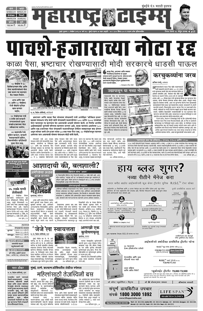 Maharashtra Times Maharashtra Times