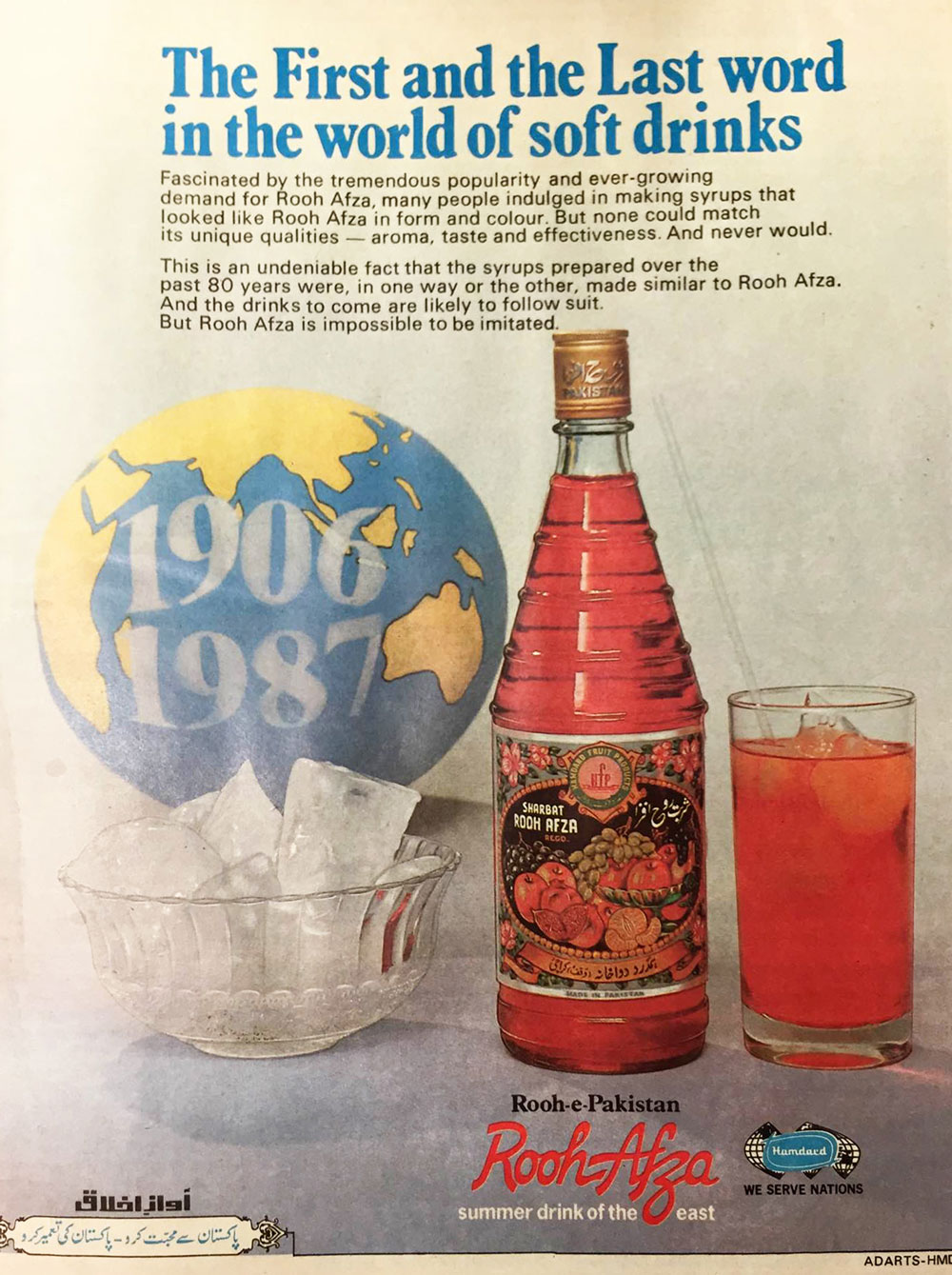 A Rooh Afza ad from 1987. A Rooh Afza ad from 1987.