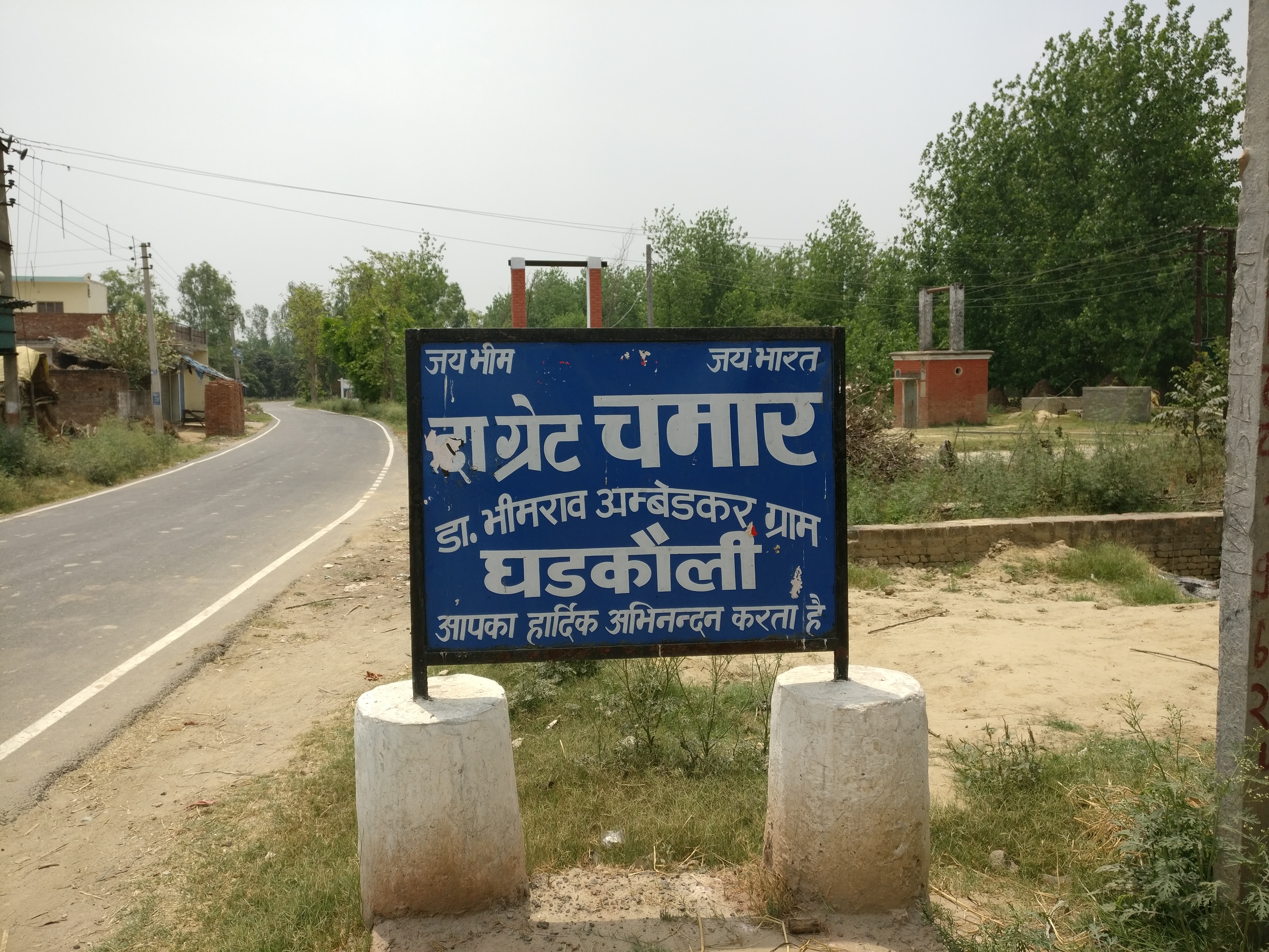 "The Great Chamar" board in Gharkauli village, Saharanpur district. "The Great Chamar" board in Gharkauli village, Saharanpur district.