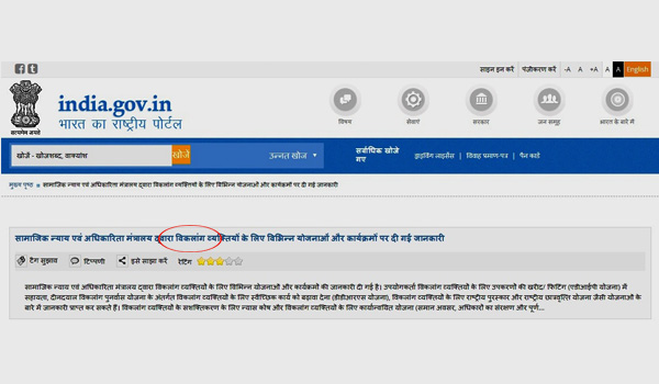 साभार : india.gov.in साभार : india.gov.in