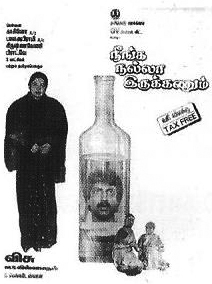 ‘Neenga Nalla Irukkanam’. ‘Neenga Nalla Irukkanam’.