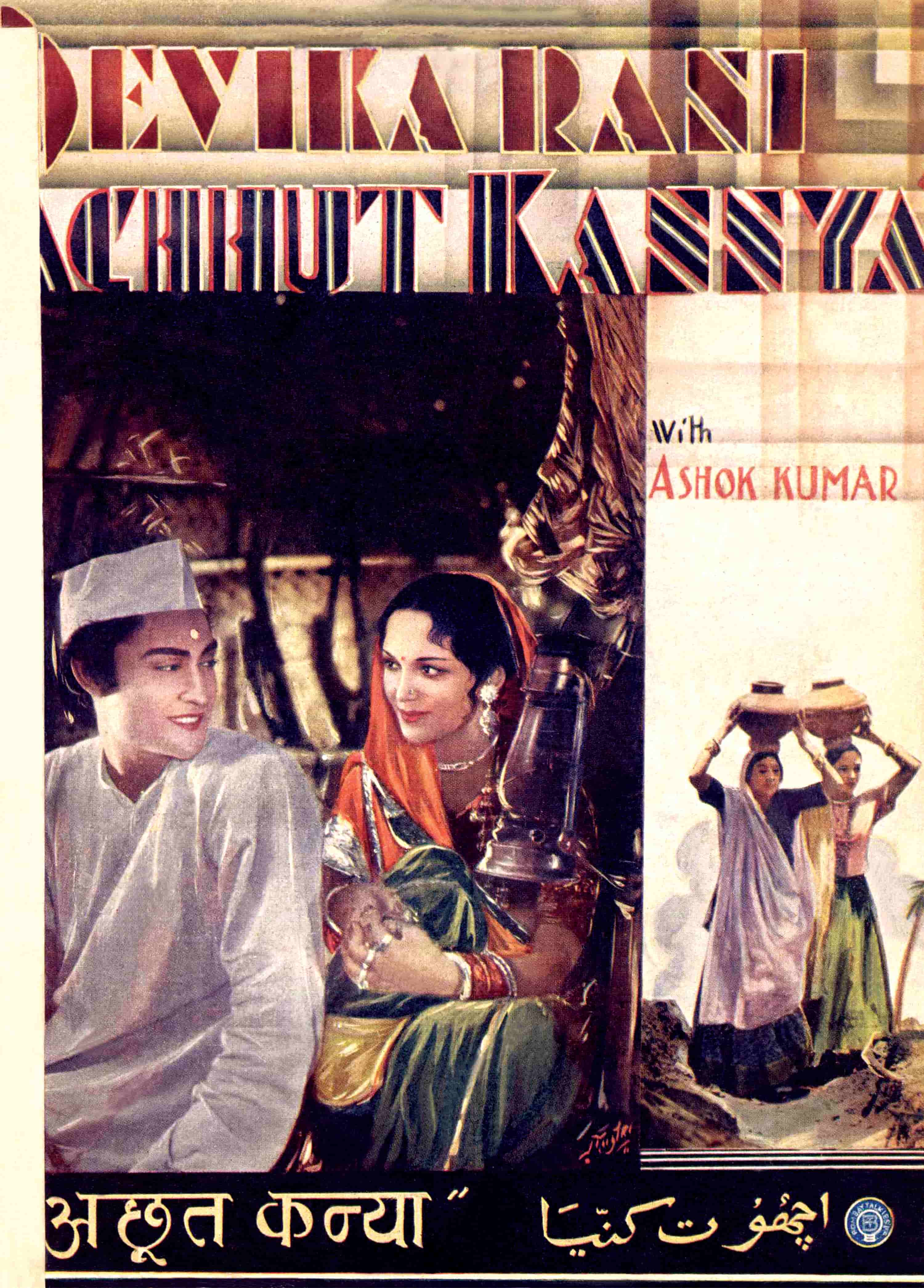 Film poster of Achhut Kanya, 1936. Courtesy: National Film Archive of India, Pune Film poster of Achhut Kanya, 1936. Courtesy: National Film Archive of India, Pune