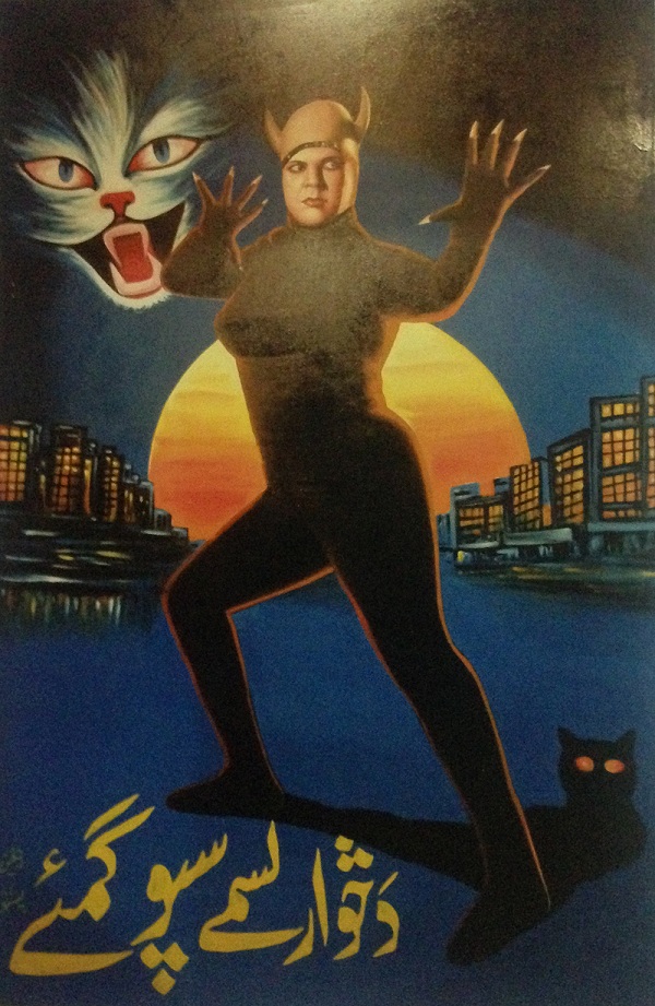‘Black Cat’ (1997). ‘Black Cat’ (1997).
