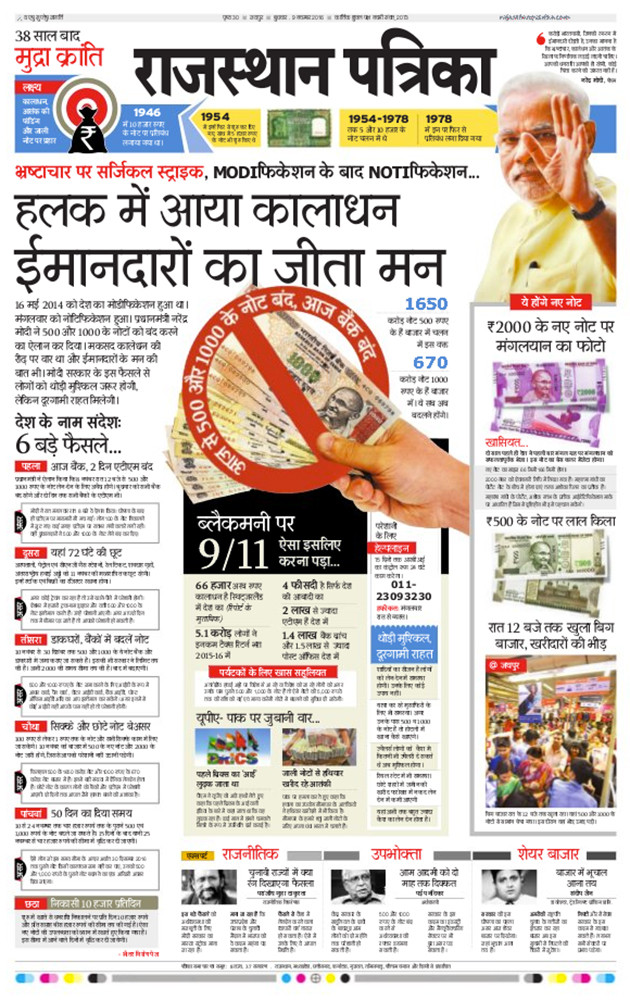 Rajasthan Patrika Rajasthan Patrika