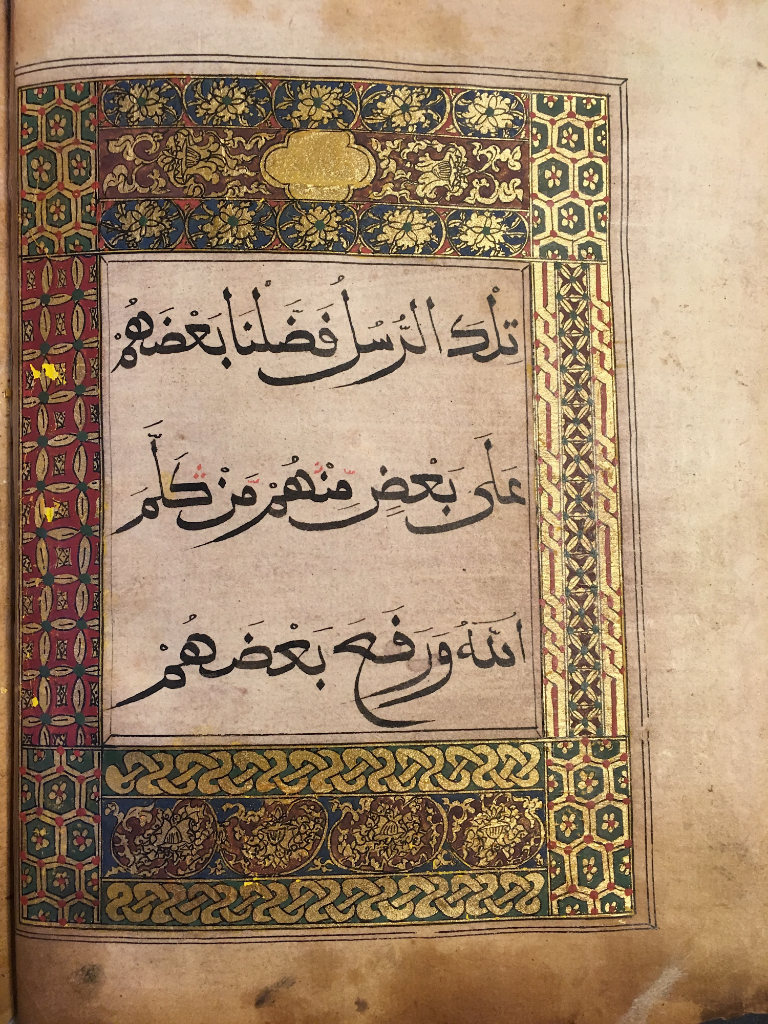 The beginning of a late seventeenth-century Qur'an written in sīnī script. This volume is the third of an original thirty-volume set. Image credit: British Library/(BL Or.15571, f. 1v) The beginning of a late seventeenth-century Qur'an written in sīnī script. This volume is the third of an original thirty-volume set. Image credit: British Library/(BL Or.15571, f. 1v)
