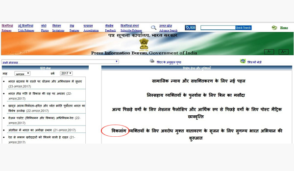 साभार : पत्र सूचना कार्यालय साभार : पत्र सूचना कार्यालय