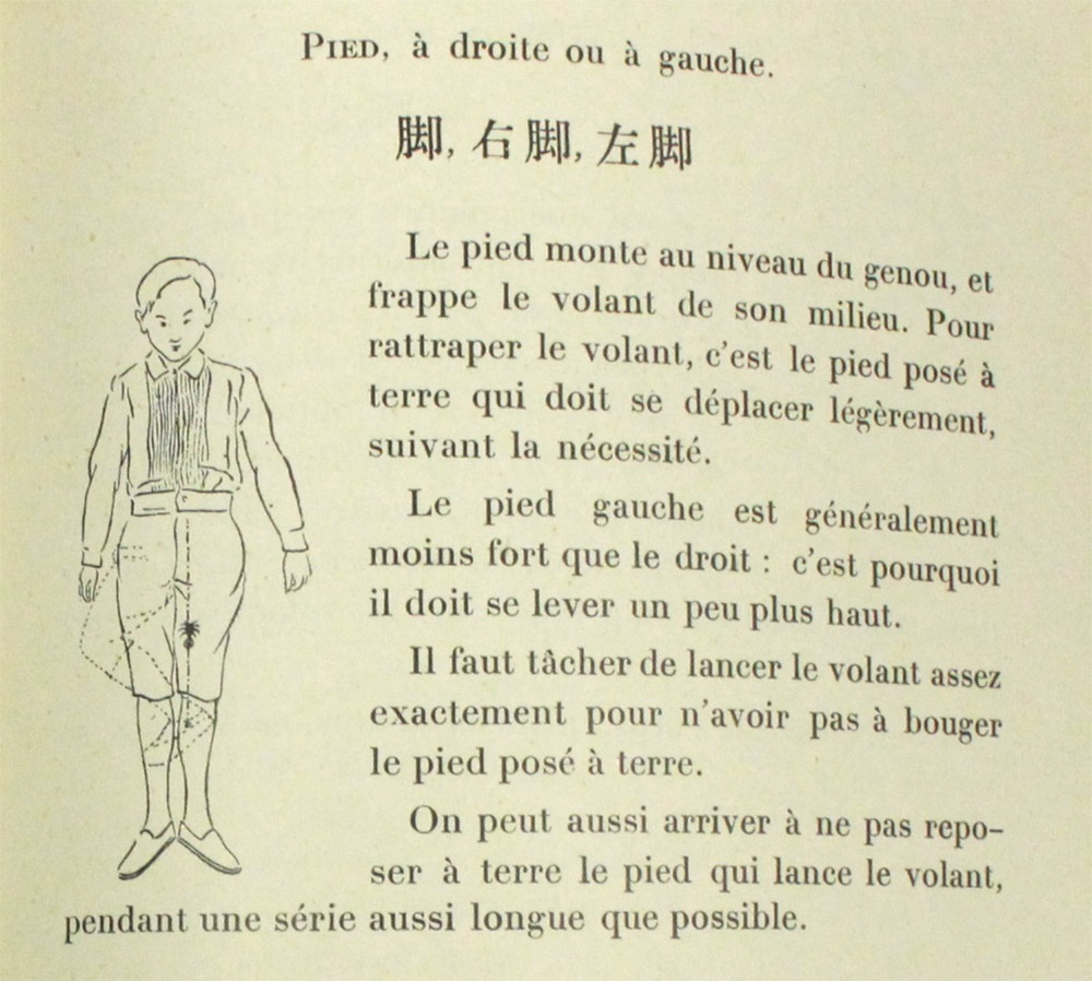 The book starts with simple techniques, such as kicking using the left or right foot. Image credit: British Library, 15235.b.1 The book starts with simple techniques, such as kicking using the left or right foot. Image credit: British Library, 15235.b.1