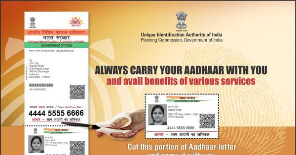 Inspirational 100 Beautiful Aadhaar Card