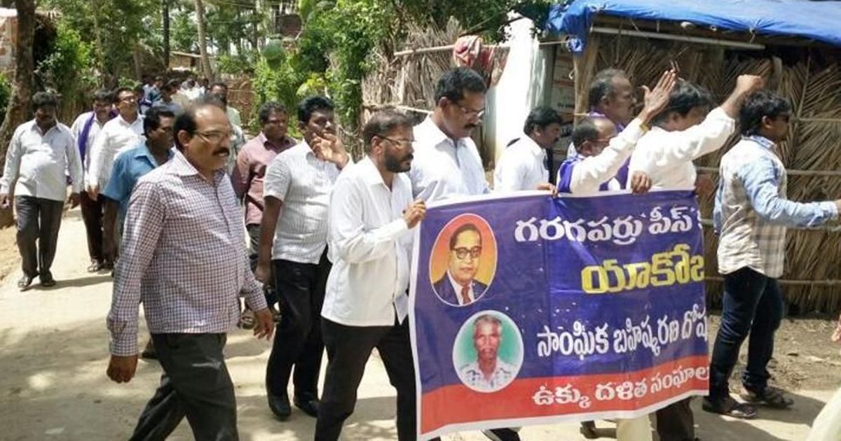 Over 1,000 Dalits in Andhra Pradesh village begin indefinite fast in protest against social boycott