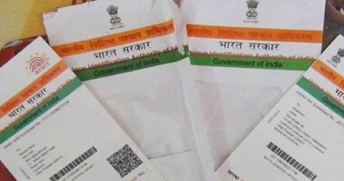 Aadhaar: Another security lapse suspected, UIDAI refutes allegations Aadhaar: Another security lapse suspected, UIDAI refutes allegations