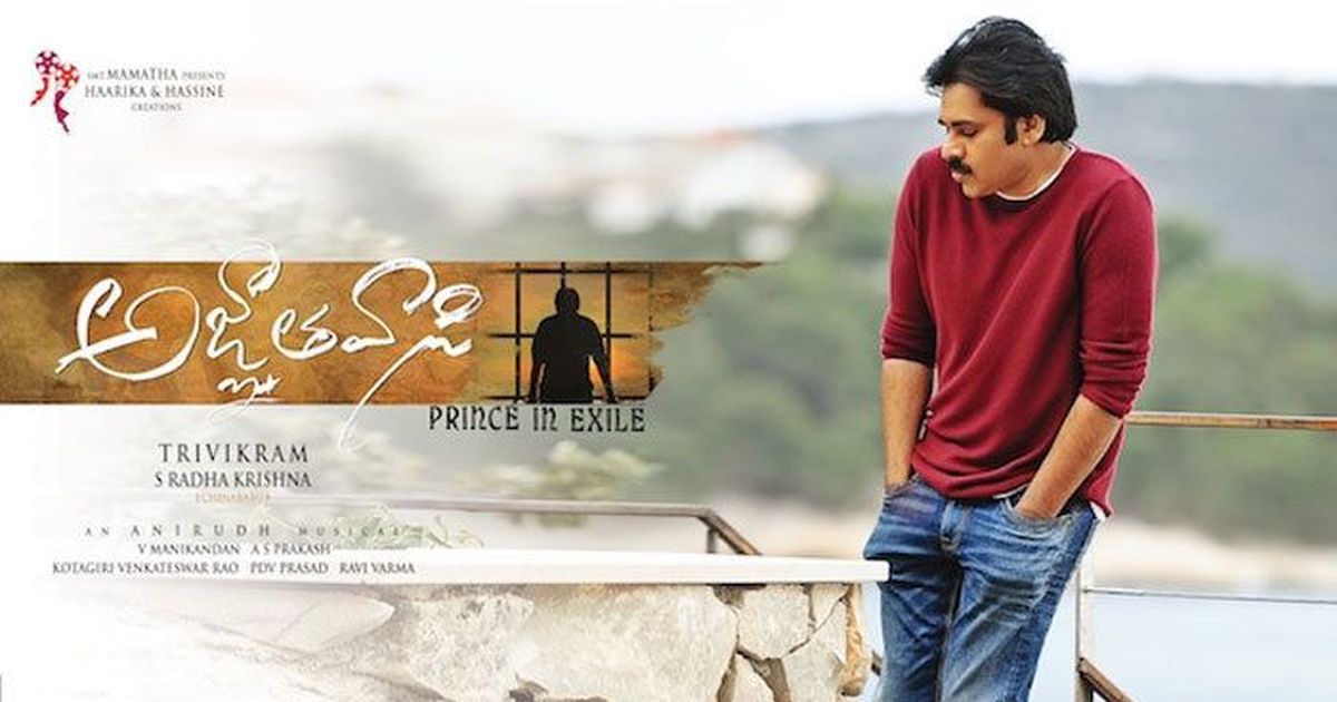 Watch The first teaser of Pawan Kalyan’s ‘Agnyaathavaasi’ is out