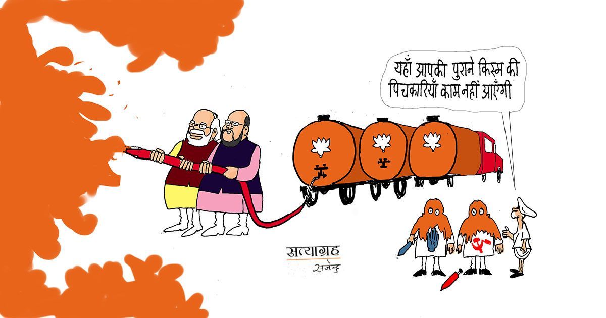 कैसे त्रिपुरा के चुनावी नतीजों ने पश्चिम बंगाल में भी राजनीतिक हलचल तेज कर दी है