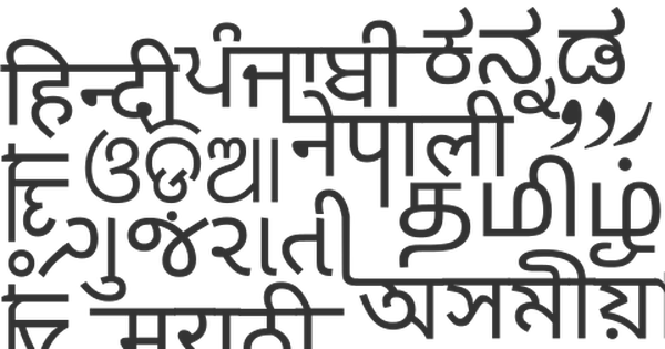 It’s time for the government to stop spreading the lie that Hindi is India’s ‘national language’